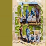 Gilano & Mgiftoz SA - Isethembiso ft. Le Sax, Hulumany, Simmz & Khukz