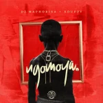 DJ Maphorisa, Xduppy & Mellow & Sleazy - Mukondeleli ft. Thatohatsi, LeeMcKrazy & CowBoii