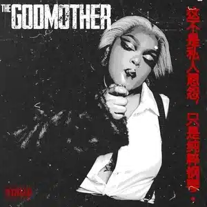 DBN Gogo’s Upcoming Project — “The GodMother EP” — What to Expect!